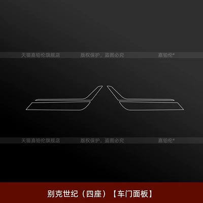 Suitable for 27 models of: Car interior film - buick-century-four-seater-door-panel