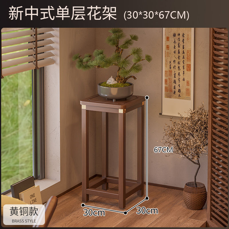 中式实木花架子客厅落地式2025新款室内多层放花的架子花架置物架|undefined