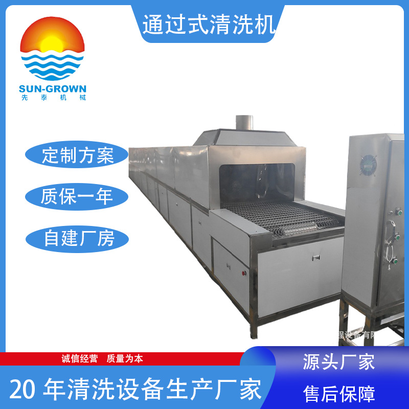 大型通过式喷淋清洗机工业高压喷淋除油清洗机铝件除油清洗设备