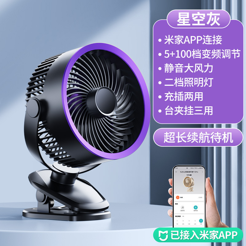 米家APP国境を越えたデスクトップ扇風機家庭用デスクトップusb充電ミニスマートファンにアクセスした|undefined