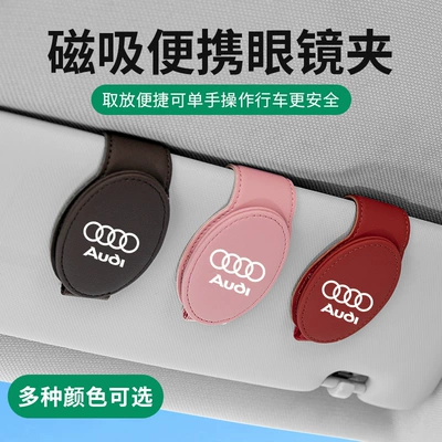 Car Glasses Clip/Bill Clip, car glasses clip A6L/Q5l/Q3/A3/Q7/sun