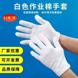 通用手套;防静电服;防静电鞋