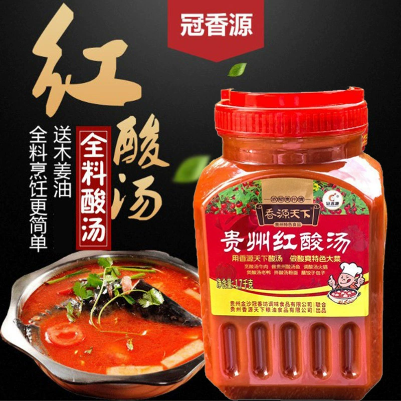 Guanxiangyuan красный кислый суп Гуйчжоу Кайли красный кислый суп семья Мяо 1,7 кг кислый суп рыба горячий горшок жир цельная доставка