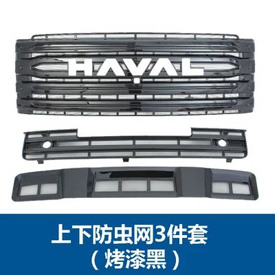 Suitable for 25 Models of Automobile anti-insect net - 25-harvard-h9-upper-and-lower-insect-proof-net-3-piece-set-painted-black