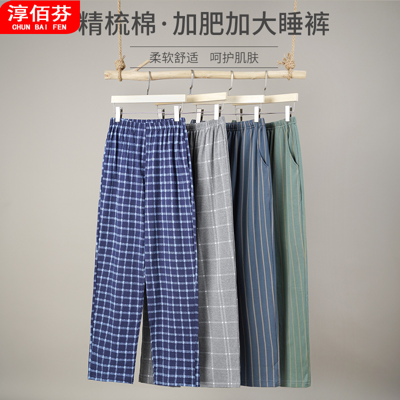 7XL Extra Large Size Spring and Autumn Pajama Pants Men's Summer Fatty Plus Size 300 Jin Fatty Large Loose Single Pants