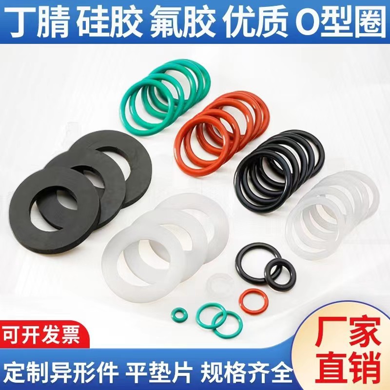 整体无痕大规格氟胶O型圈 硅胶O型圈 丁青密封圈大型密封圈