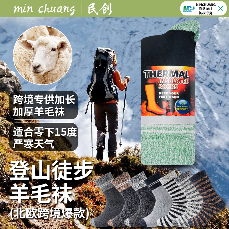 Wool Socks Overseas Outdoor Hiking Socks Towel Bottom Warm Terry Socks Men's Large Size Thickeneded Socks Cross-Border Socks
