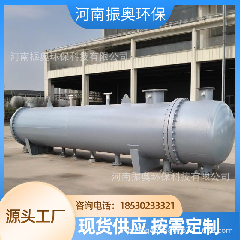 制药蒸馏冷凝专用设备 抗腐蚀列管式冷凝器 高纯度制药冷凝系统