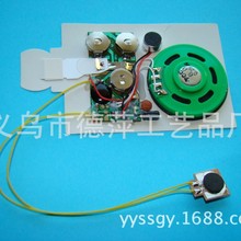 厂家现货30-60秒贺卡录音模组玩具录音盒DIY礼品录音模块