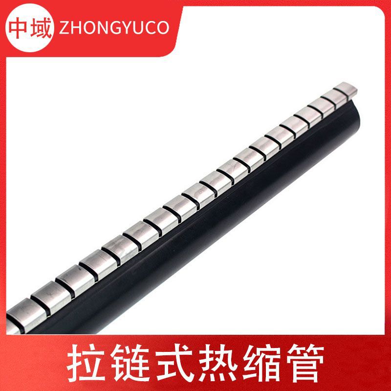 拉链式热缩电缆护套 电缆修复绝缘护套修补片40-300MM拉链管厂家