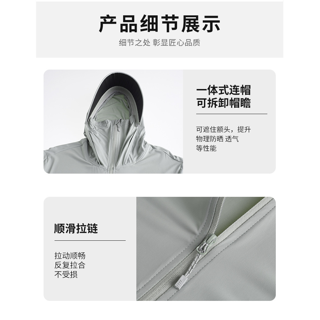 2026 여름 신상 블랙 캡 아이스 자외선 차단복 남녀 커플형 자외선 차단 통기