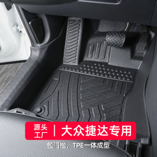 Suitable for Volkswagen Jetta vs7 foot pad va3vs5 special car 20-24 modified package threshold tpe car