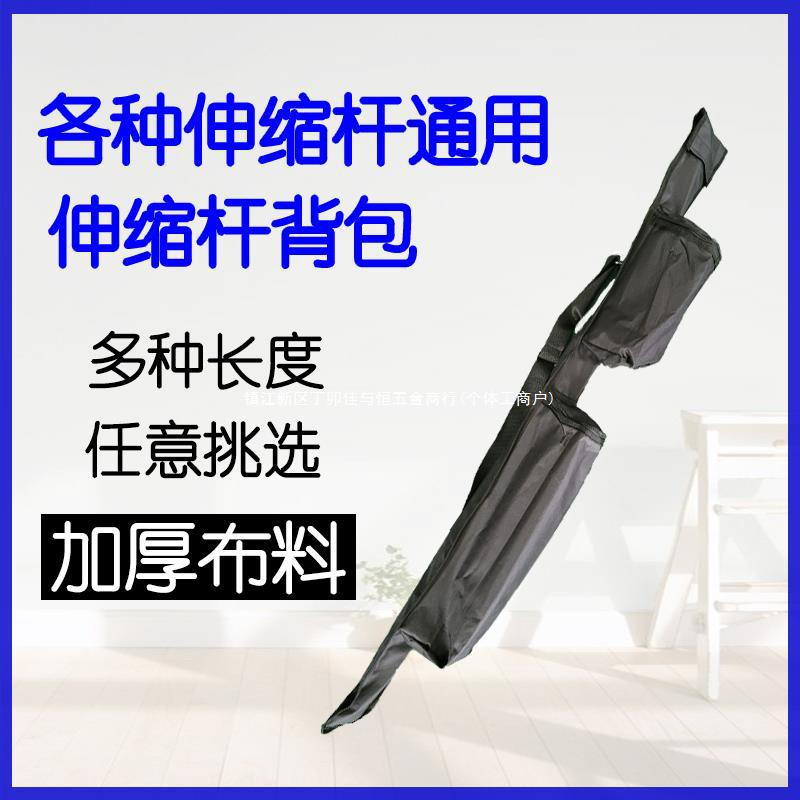 水平仪升降支撑杆伸缩杆配套背包布袋3米顶杆背包支架包便携