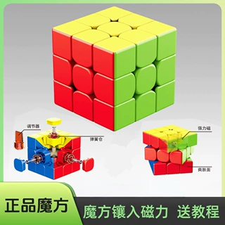 宜生磁力三阶魔方儿童幼儿园比赛专用顺滑速拧儿童益智力玩具批发