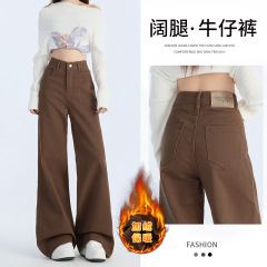 美式复古美拉德咖色阔腿加绒牛仔裤女2025秋冬新款高腰拖地直筒裤