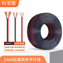 2468�p�K��Ӿ�24/22/20/18AWG�t��ƽ�о�led�􎧼t���p���Դ��