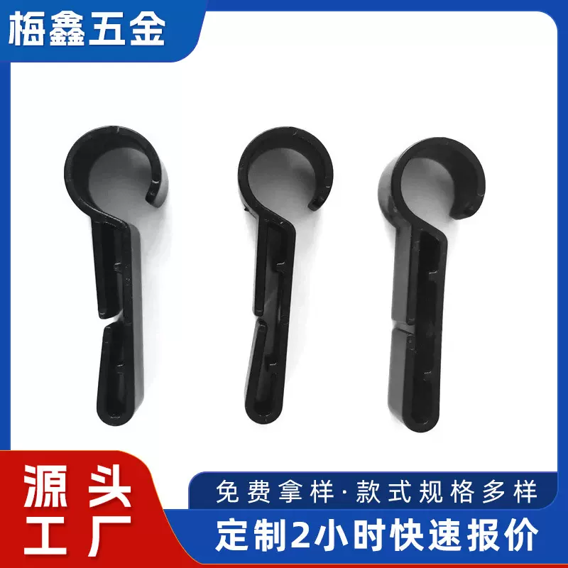 定制供应安全帽头灯卡扣固定防滑扣塑料钩扣头灯带挂钩包挂件挂钩