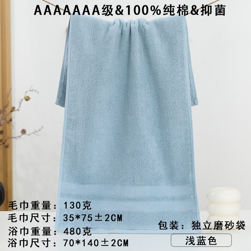 双锻条浅蓝色 / 130克毛巾【35*75】