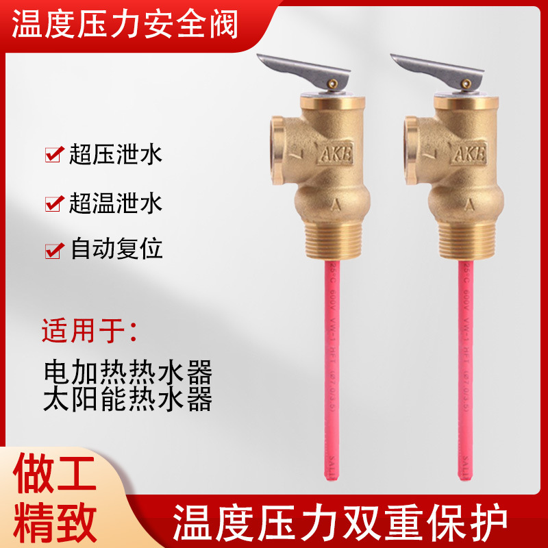 WYA-20 Solar Energy and ElecTric WaTer HeaTer SPecial TemPeraTure Pressure SafeTy Valve T/P Valve Pressure Relief Valve WYA-20 Solar Energy and ElecTric WaTer HeaTer SPecial TemPeraTure Pressure SafeTy Valve T/P Valve Pressure Relief Valve