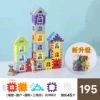House, constructor, 150 pieces, 45 pieces