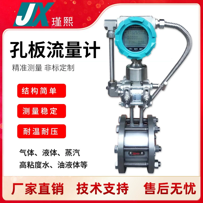 Раздаточный расходомер с V-образным конусом, клиновидным соплом, Вентури, многодуховчатый, балансированный, для высоких температур и высокого давления