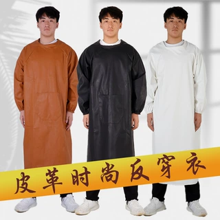 皮革防水防油长袖围裙耐酸碱男女干活反穿衣加厚工作服劳保罩衣