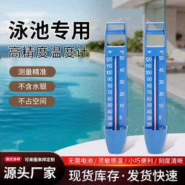 温度计水温计