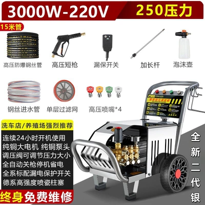 machine powerful washing machine high – High pressure car wash water gun - 30kw-250-pressure-220v-15m-tube