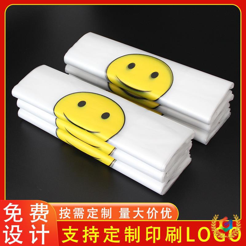 ☨透明笑脸袋一次性外卖打包袋超市购物袋水果背心袋加厚塑料袋批