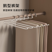 33CM鹅型正反向五金浸塑防滑裤架家用挂裤子宿舍裤架无痕衣柜衣架