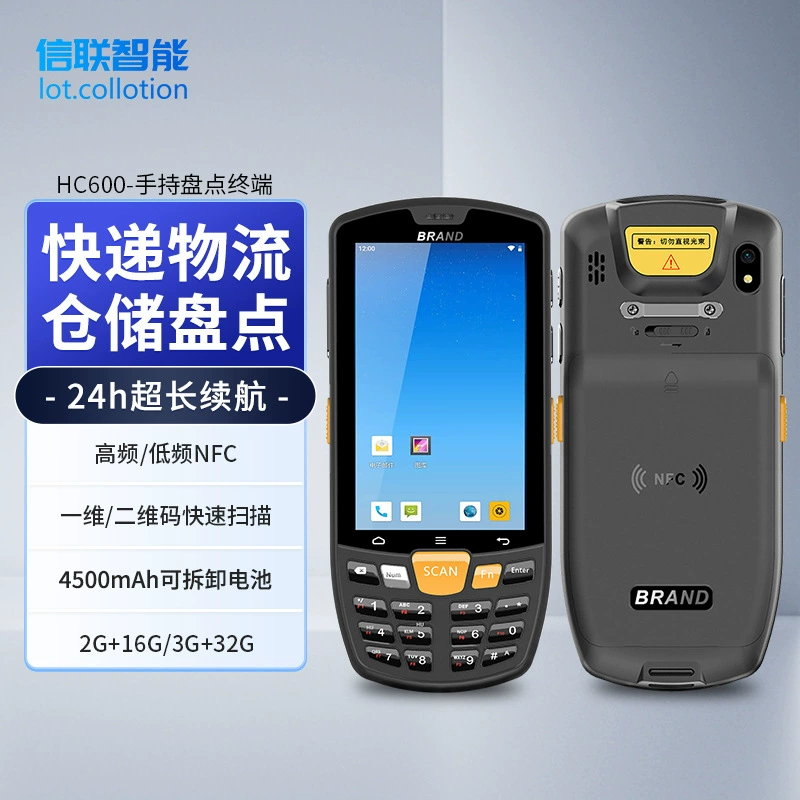 КПК ручной инвентаризатор Jushuitan Wangdian Tongwanli Крупный рогатый скот почтовая станция домработница Android 4G сборщик данных