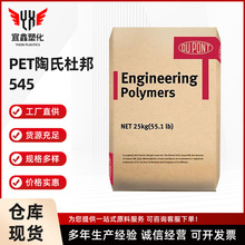 PETŰ545߄Բw45% עܼ͸ߜ ÓģPE Tԭ