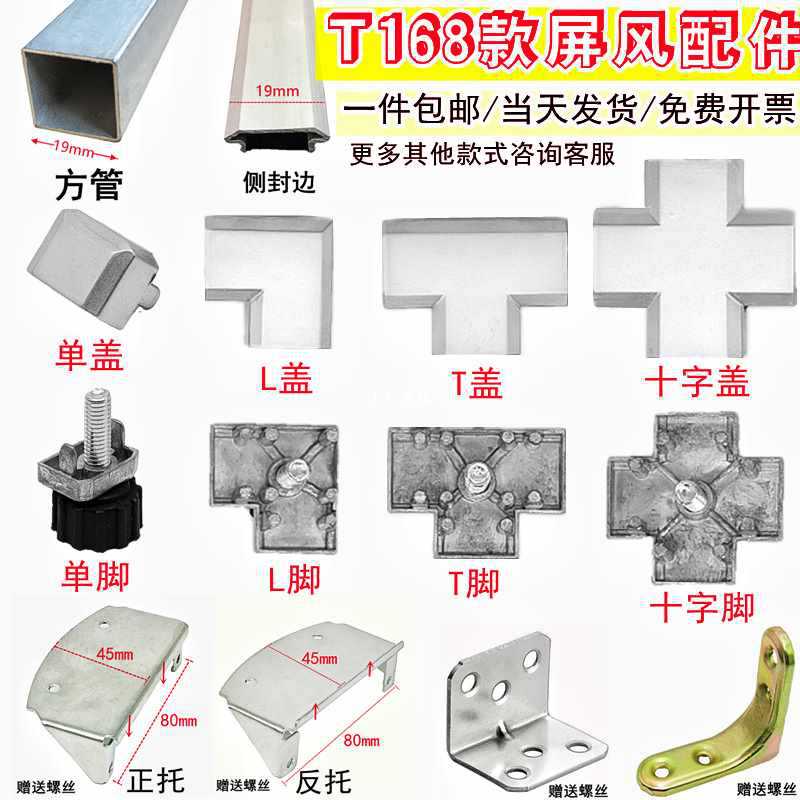 T168款办公家具配件32组合工位屏风隔断配件五金连接方管铝合金条