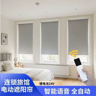 定制连锁旅馆电动遮阳帘锂电池24V智能卷帘语音全自动电动窗帘