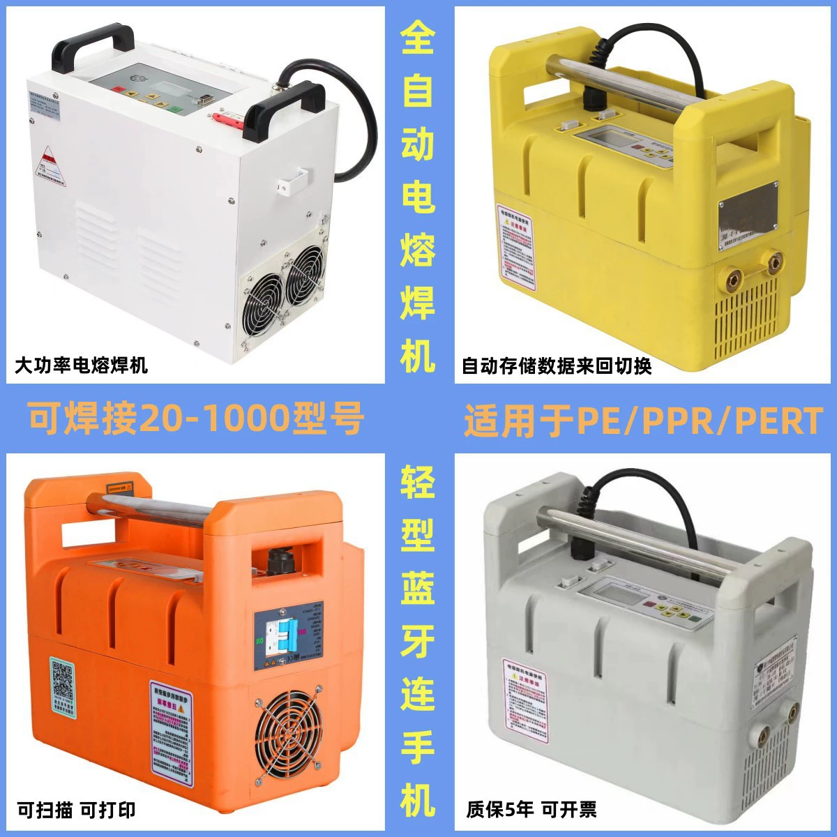 PE сварочный аппарат полностью автоматический легкий bluetooth стальной проволочной сетки каркас трубки расплава трубы сварочный аппарат
