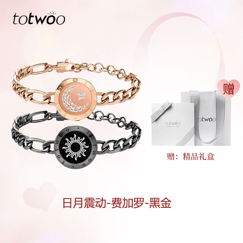 Totwoo日月恋人知能感応ブレスレット閃光振動異郷恋愛カップル交流バレンタインデープレゼント|undefined