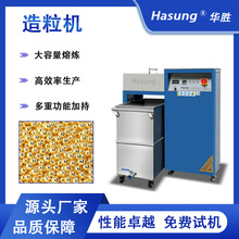 华胜贵金属造粒机金银铜合金制粒设备20kg 30kg 50kg 100kg撒珠机