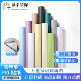 墙贴;墙纸、壁纸;玻璃贴