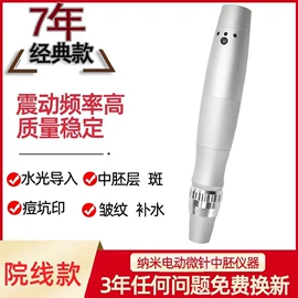 电子美容仪;其他美妆工具;美容导入仪