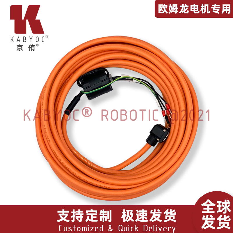 【原装品质】欧姆龙R88A-CR1A010SF伺服动力线 高柔 工厂现货