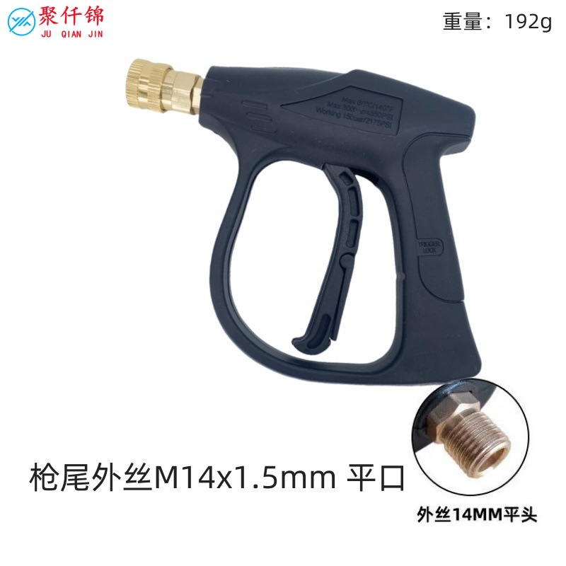 Lavadora de alta presión olla de espuma PA 1/4 pistola de pulverización de inserción rápida lavadora de automóviles para el hogar con boquilla de cinco colores juego de pistola de agua image 11