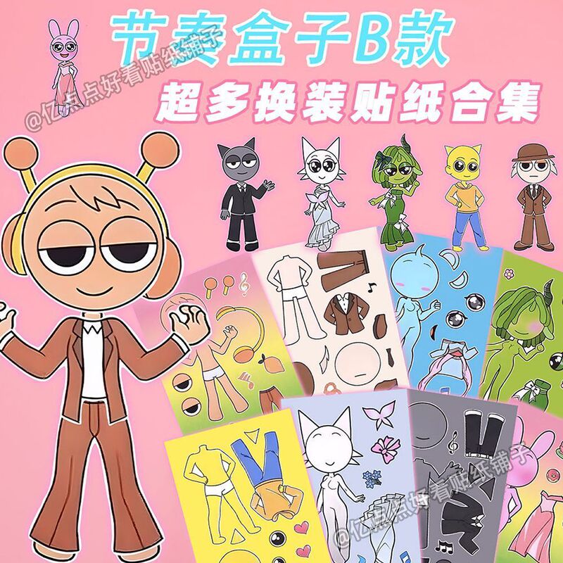 24张节奏盒子礼服换装换面贴纸小女孩手工解压益智贴画装饰手账本|undefined