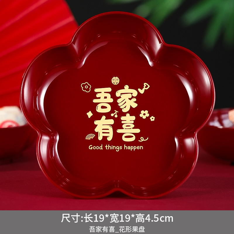 结婚用品大全早生贵子模具板干果组合婚房布置装饰男方压床上摆件|undefined