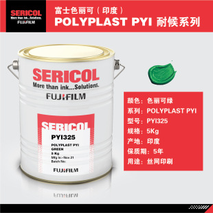 SERICOL��ʿɫ����(ӡ��)PYI325�����ͺ�zӡ��ī5ǧ�˾Gɫ