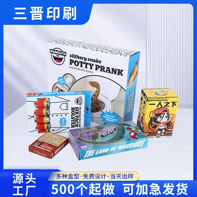 源头厂家玩具彩盒白卡纸盒定制礼品纪念日礼物包装盒盲盒手办包装