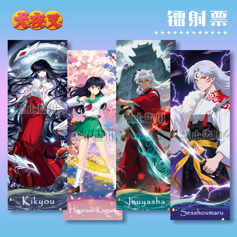 Inuyasha Laser Ticket Root Sesshoumaru Platycodon Kagome Bookmark Double Flash Super Exquisite Printing Anime Fan Collection Card