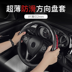 New Cross-Border Car Steering Wheel Cover All-Season Turn Assist Sleeve Carbon Fiber Anti-Slip Decorative Steering Wheel Cover