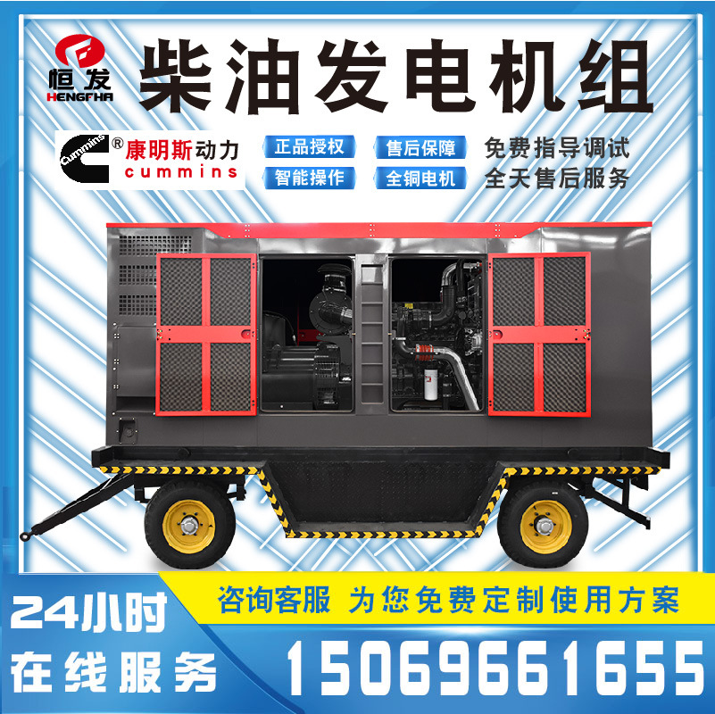 东康系列400kw足功率发电机学校实验室可移动低噪低能耗柴油发电
