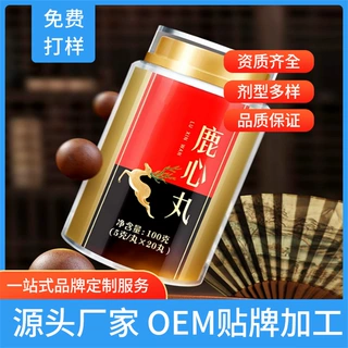 鹿心丸贴牌代加工 通化承诚梅花鹿新鲜鹿心投料鹿心丸OEM定制厂家