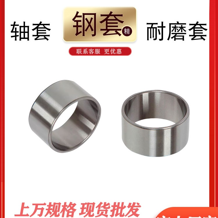 轴承钢套/导套/耐磨轴套内径12 13 14 15 16 17 18外径19衬套